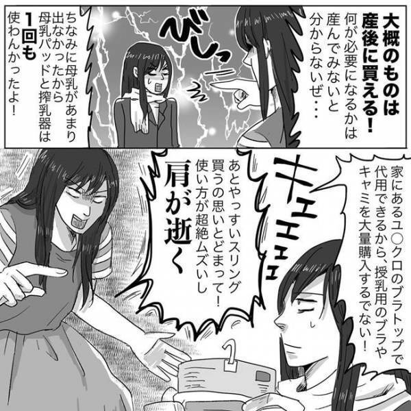 妊娠中の私へ伝えたい「それマジ使わないから！」 #ニシカタ体験談54