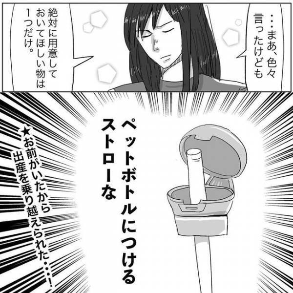 妊娠中の私へ伝えたい「それマジ使わないから！」 #ニシカタ体験談54