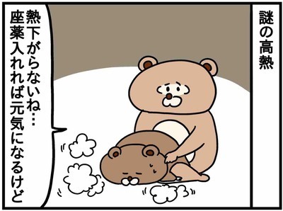 高熱が続くと思ったら！驚愕3回目の…！【ねこたぬのはじめて育児64】