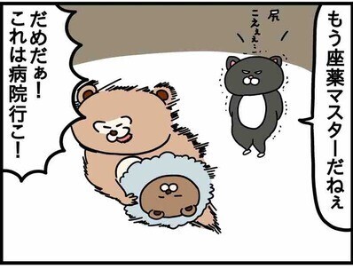 高熱が続くと思ったら！驚愕3回目の…！【ねこたぬのはじめて育児64】