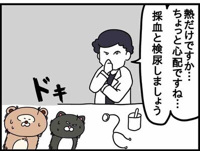 高熱が続くと思ったら！驚愕3回目の…！【ねこたぬのはじめて育児64】
