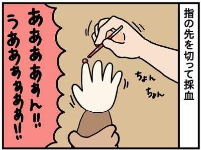 高熱が続くと思ったら！驚愕3回目の…！【ねこたぬのはじめて育児64】