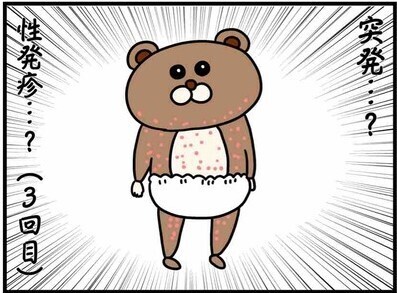 高熱が続くと思ったら！驚愕3回目の…！【ねこたぬのはじめて育児64】