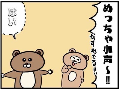 「ちっさ…！声の主は君だったのか！」【ねこたぬのはじめて育児65】