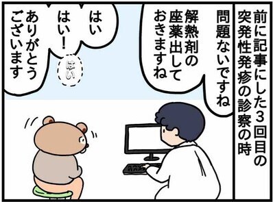 「ちっさ…！声の主は君だったのか！」【ねこたぬのはじめて育児65】