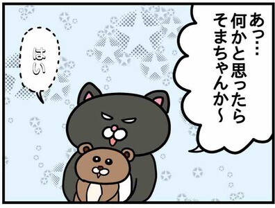 「ちっさ…！声の主は君だったのか！」【ねこたぬのはじめて育児65】