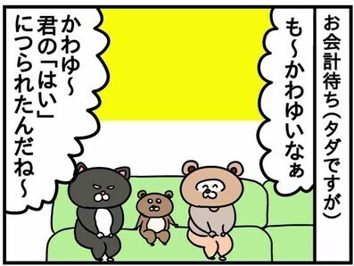 「ちっさ…！声の主は君だったのか！」【ねこたぬのはじめて育児65】