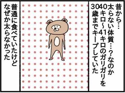 みーすけ66-1