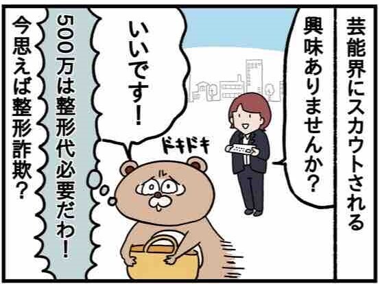 過去と現在、私の体重はこんなにも！？【ねこたぬのはじめて育児66】