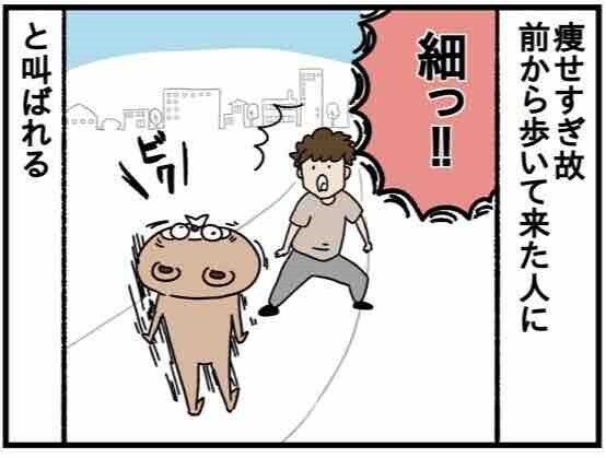 過去と現在、私の体重はこんなにも！？【ねこたぬのはじめて育児66】