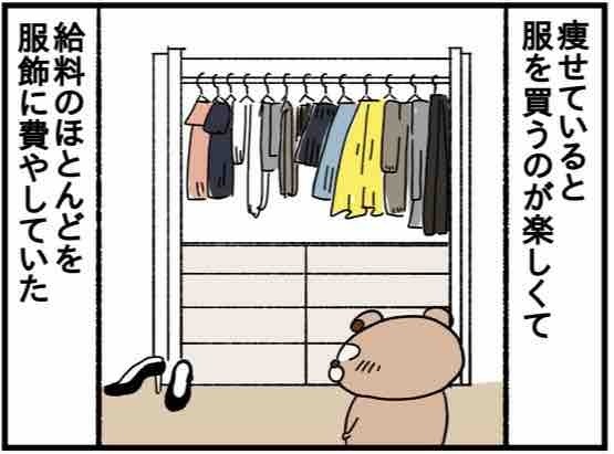 過去と現在、私の体重はこんなにも！？【ねこたぬのはじめて育児66】