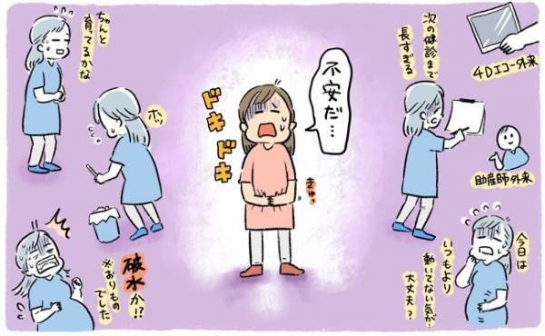不安のあまり行き過ぎた心配…　妊娠中の恥ずかしいエピソード【体験談】