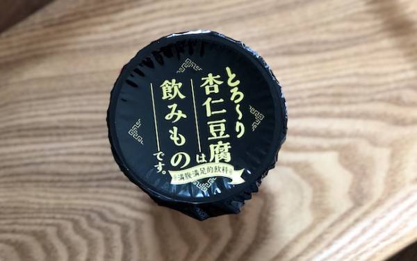 【ファミマ】話題の新作「ポムポムプリンは飲みものです。」って何者！？