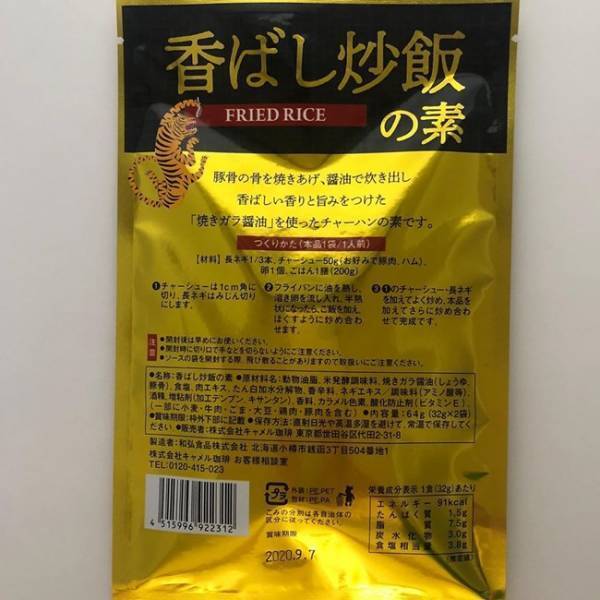 【カルディ】コレ買いおうちで外食気分！混ぜる・炒めるだけご飯の素3選