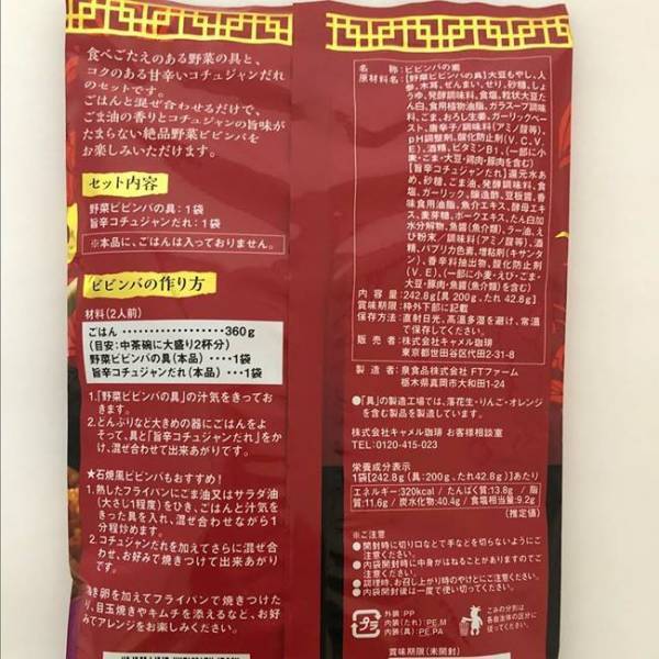 【カルディ】コレ買いおうちで外食気分！混ぜる・炒めるだけご飯の素3選