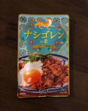 【カルディ】コレ買いおうちで外食気分！混ぜる・炒めるだけご飯の素3選