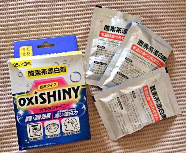 【ドンキ】安すぎて即買い！情熱価格のオキシアイテムが優秀でコスパ最強