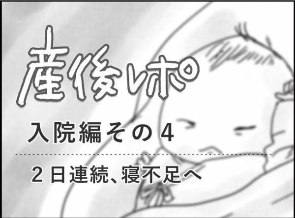 「産後あるある？！深夜のハイテンション！！」 #産後レポ4