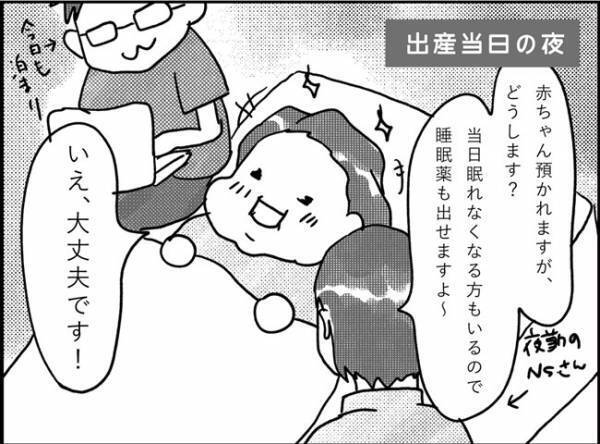 「産後あるある？！深夜のハイテンション！！」 #産後レポ4