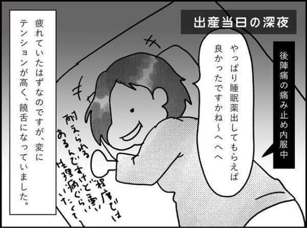 「産後あるある？！深夜のハイテンション！！」 #産後レポ4
