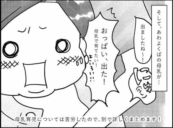 「産後のホルモンバランス崩壊！からの…号泣～！！」 #産後レポ5