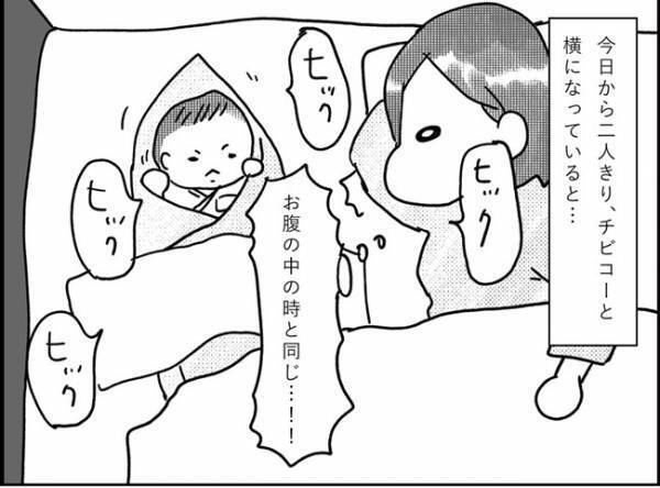 「産後のホルモンバランス崩壊！からの…号泣～！！」 #産後レポ5