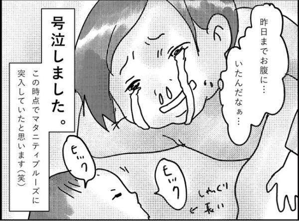 「産後のホルモンバランス崩壊！からの…号泣～！！」 #産後レポ5