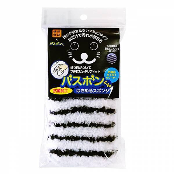 【ドンキ】天才か！お風呂掃除がとにかくラクになるアイデアグッズ3選【ラクに楽しく♪特集】