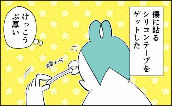 「傷が裂けるー！」産後の恐怖【んぎぃちゃんカレンダー139】