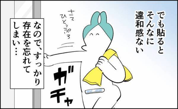 「傷が裂けるー！」産後の恐怖【んぎぃちゃんカレンダー139】