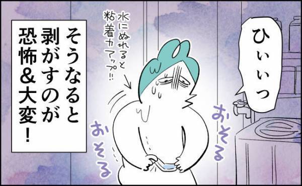 「傷が裂けるー！」産後の恐怖【んぎぃちゃんカレンダー139】