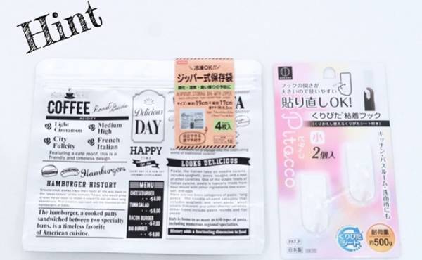 サニタリーボックスを100均の意外なものに変えたら家事が劇的にラクに