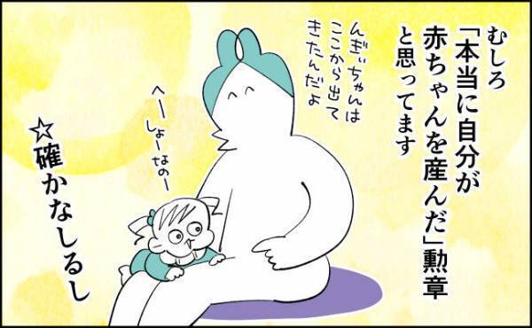 帝王切開の傷をどう思うか？問題【んぎぃちゃんカレンダー141】