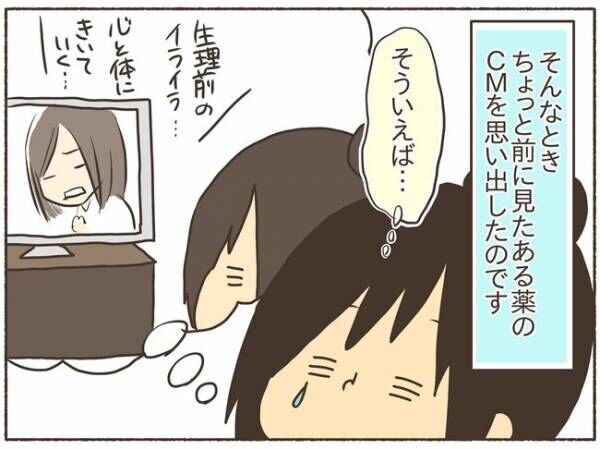 「うるさい！」子どもにキレる…原因はこのせい？【PMDD体験談5】