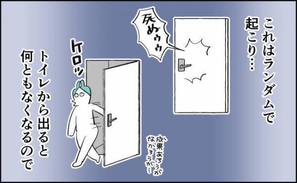 ぎゃー痛い！激痛が走る場所はなんと…【んぎぃちゃんカレンダー142】