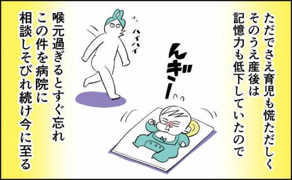 ぎゃー痛い！激痛が走る場所はなんと…【んぎぃちゃんカレンダー142】