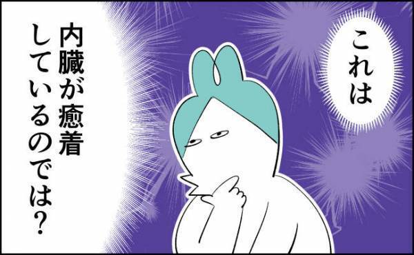 さては未知の痛みの原因はお前かぁ！？【んぎぃちゃんカレンダー143】