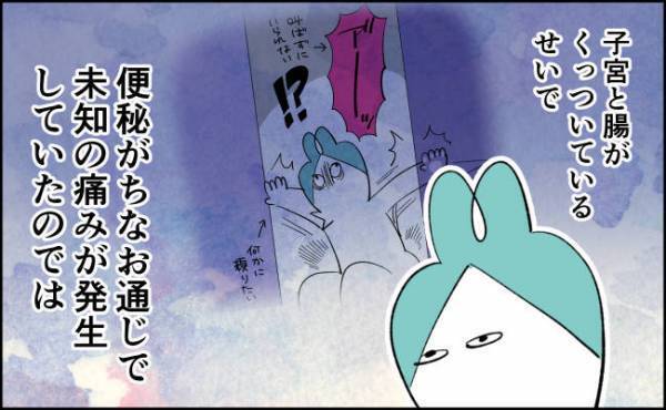 さては未知の痛みの原因はお前かぁ！？【んぎぃちゃんカレンダー143】