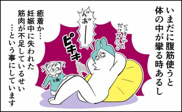 さては未知の痛みの原因はお前かぁ！？【んぎぃちゃんカレンダー143】