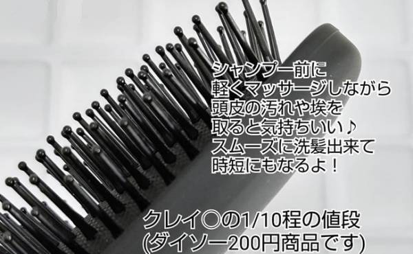 【ダイソー】●●に激似のパドルブラシ＆ヘアオイルでヘアケア【体験談】