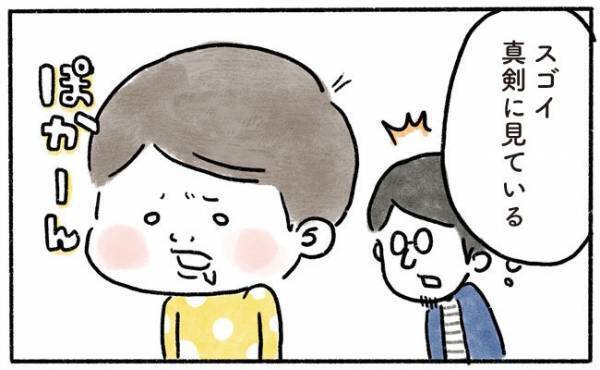 息子も立派な男？夢中になったのは…【奥さんと子どもに好かれたい55】