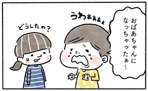 息子も立派な男？夢中になったのは…【奥さんと子どもに好かれたい55】