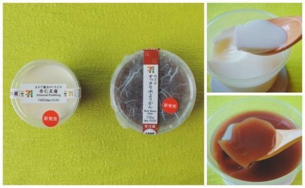 【セブン】あなたはどっち派？口どけにこだわったスイーツ食べ比べ報告！