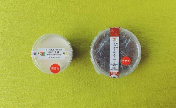 【セブン】あなたはどっち派？口どけにこだわったスイーツ食べ比べ報告！