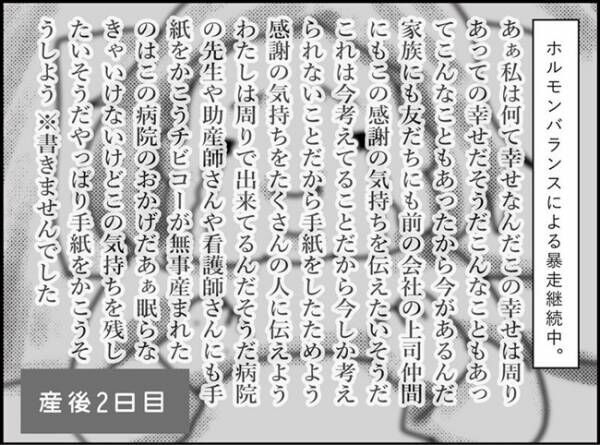 “難アリおっぱい”のせいで授乳がうまくいかない… #産後レポ6