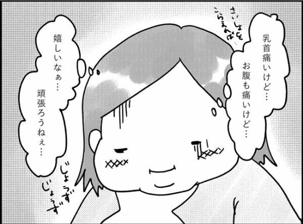 “難アリおっぱい”のせいで授乳がうまくいかない… #産後レポ6