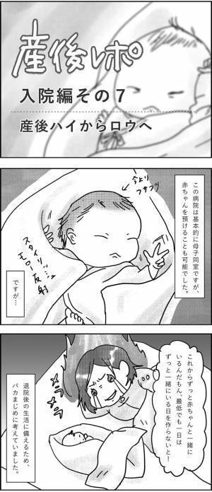 私がダメだから…赤ちゃんを連れていかれてしまうの？ #産後レポ7