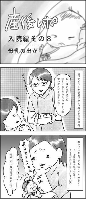 「泣き止まないときは●●をあげて」と言われたけれど… #産後レポ8
