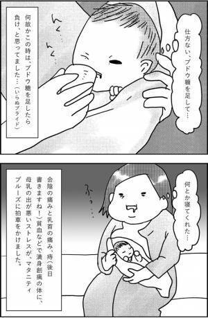 「泣き止まないときは●●をあげて」と言われたけれど… #産後レポ8