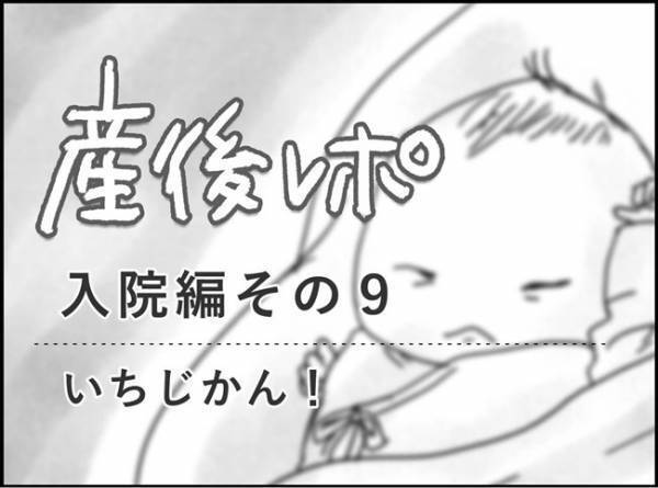 まさかの1時間授乳！！ 乳首、最強に痛い… #産後レポ9